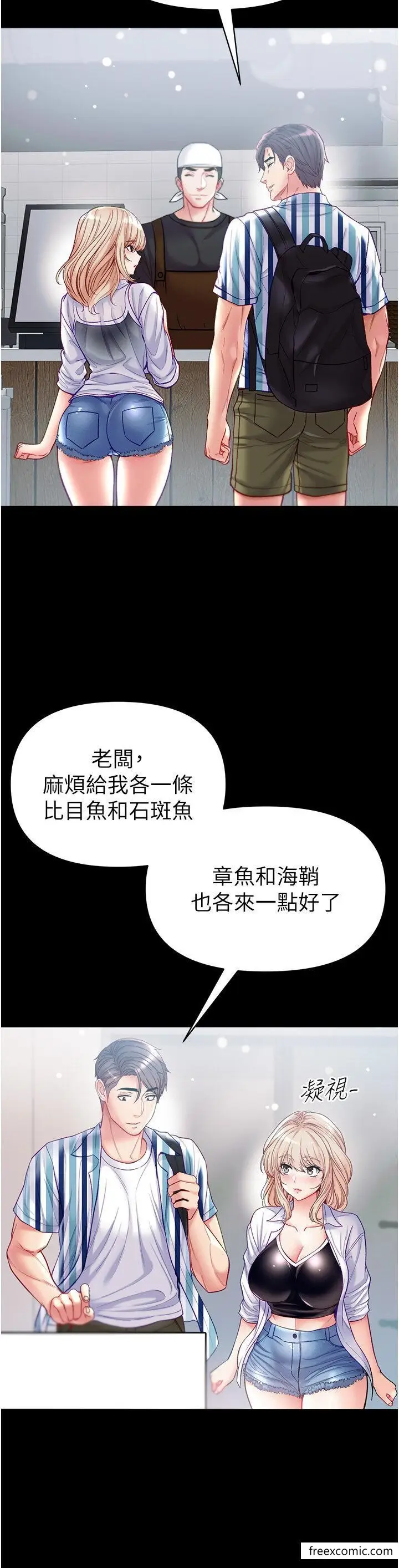 《第一大弟子》第62话图44