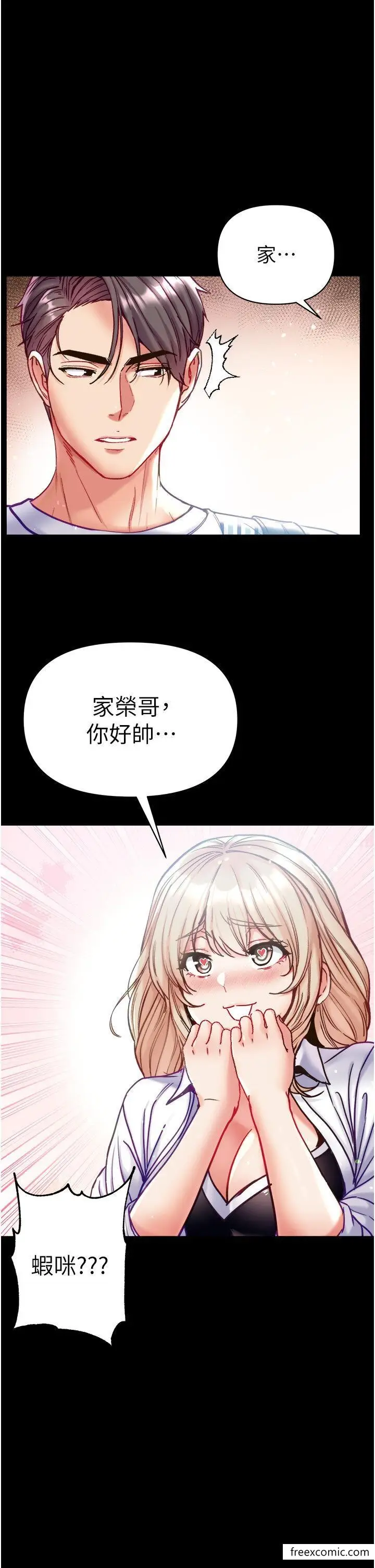 《第一大弟子》第62话图45