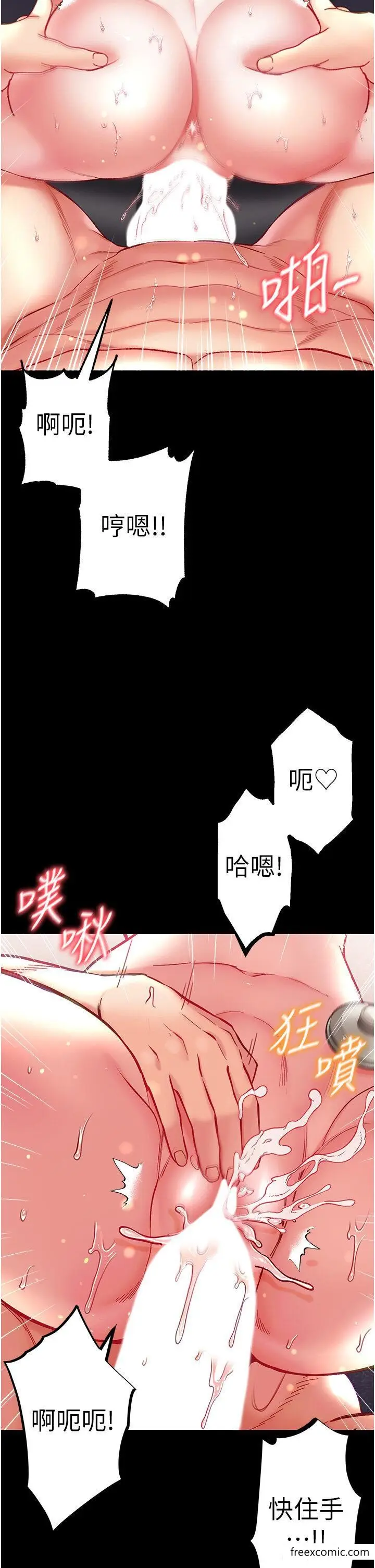 《第一大弟子》第62话图5