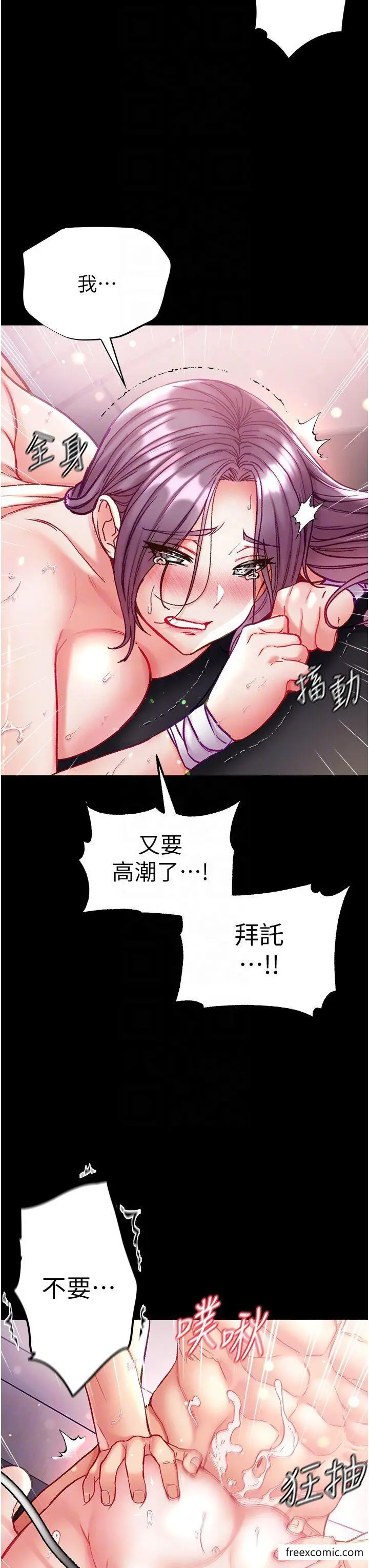 《第一大弟子》第62话图6