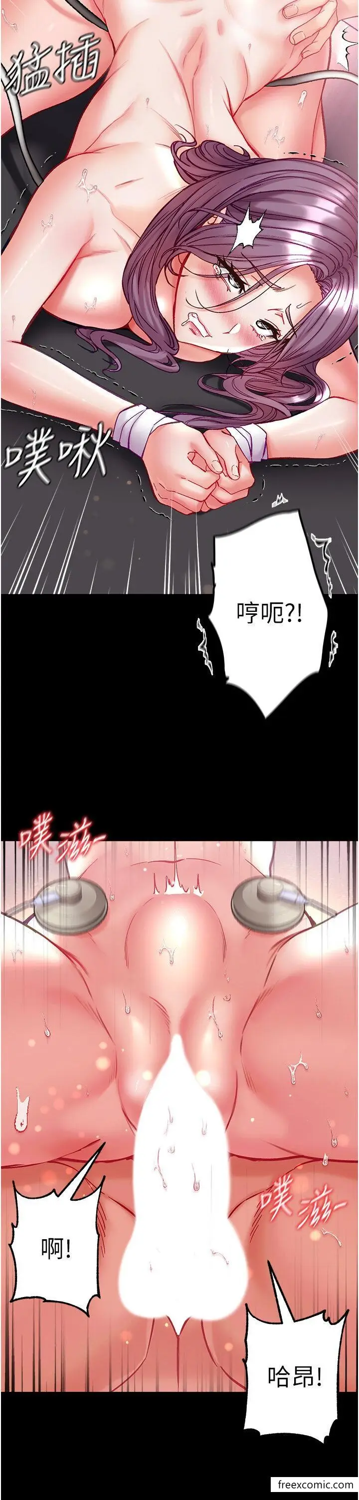 《第一大弟子》第62话图7