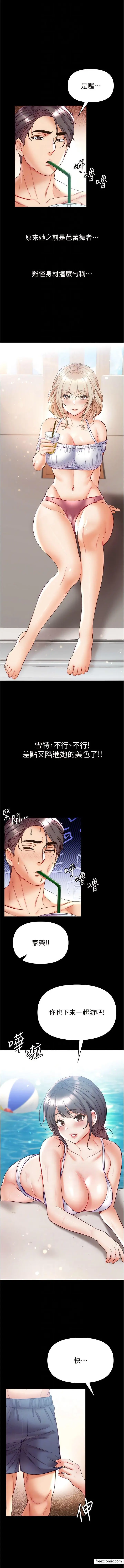 《第一大弟子》第63话图11