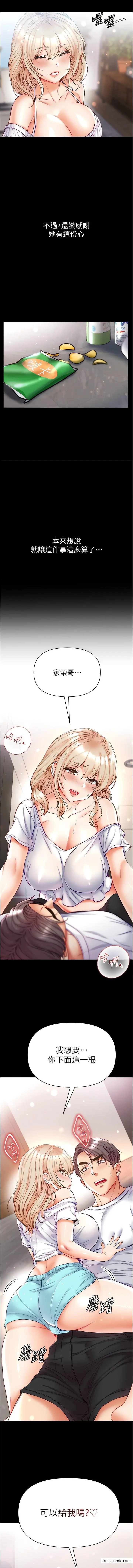 《第一大弟子》第63话图15