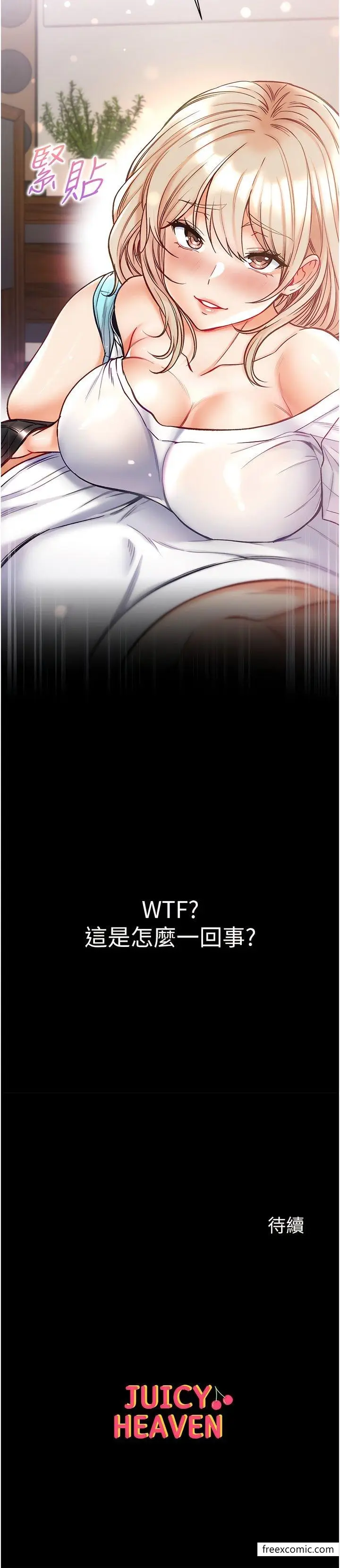 《第一大弟子》第63话图16