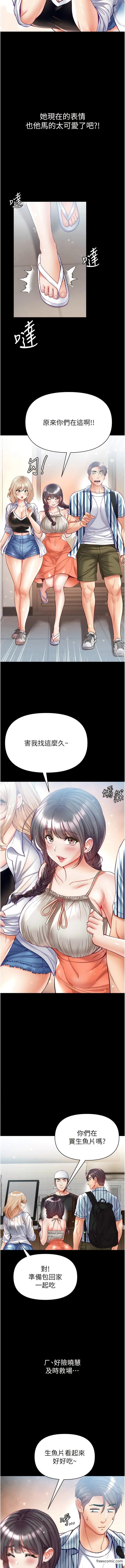 《第一大弟子》第63话图3