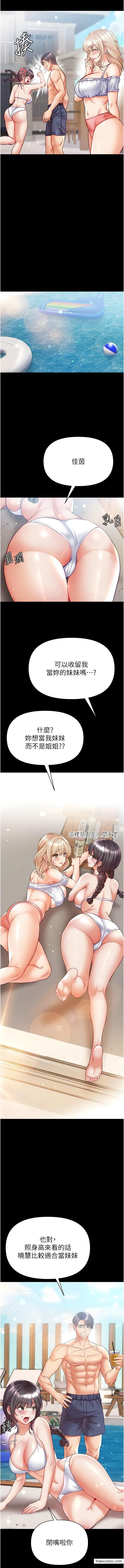 《第一大弟子》第63话图8