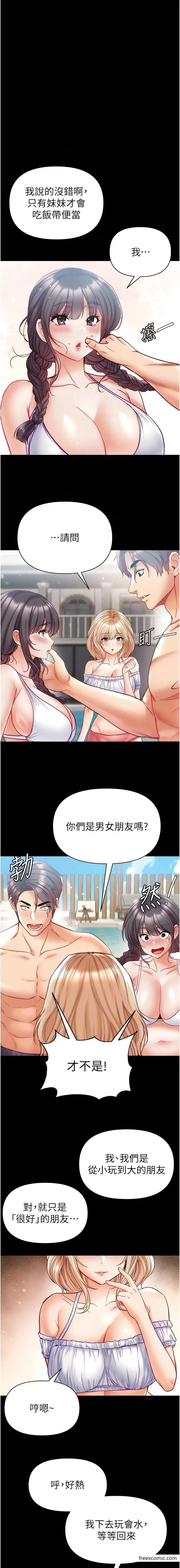《第一大弟子》第63话图9