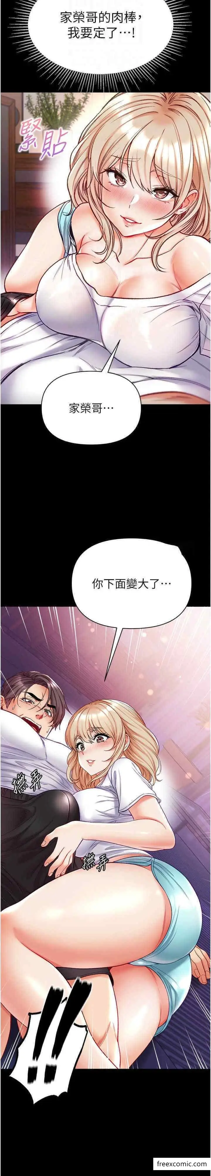 《第一大弟子》第64话图13
