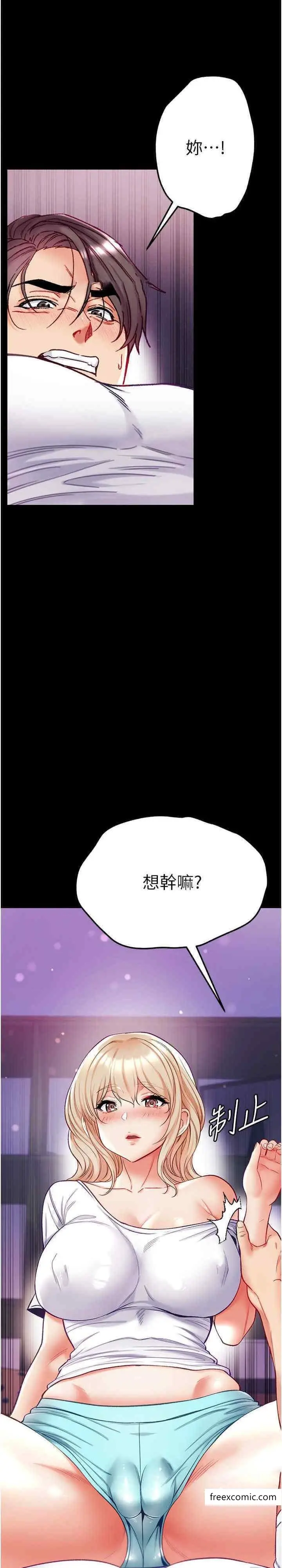 《第一大弟子》第64话图14