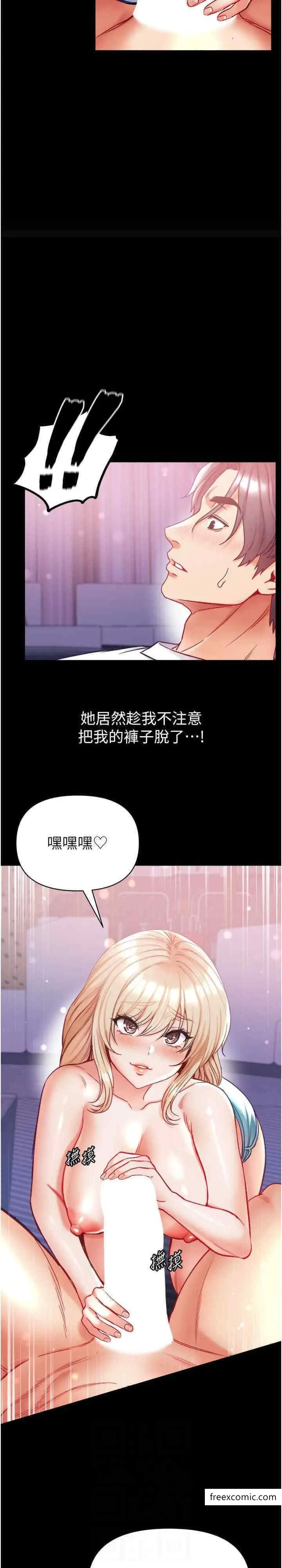《第一大弟子》第64话图20