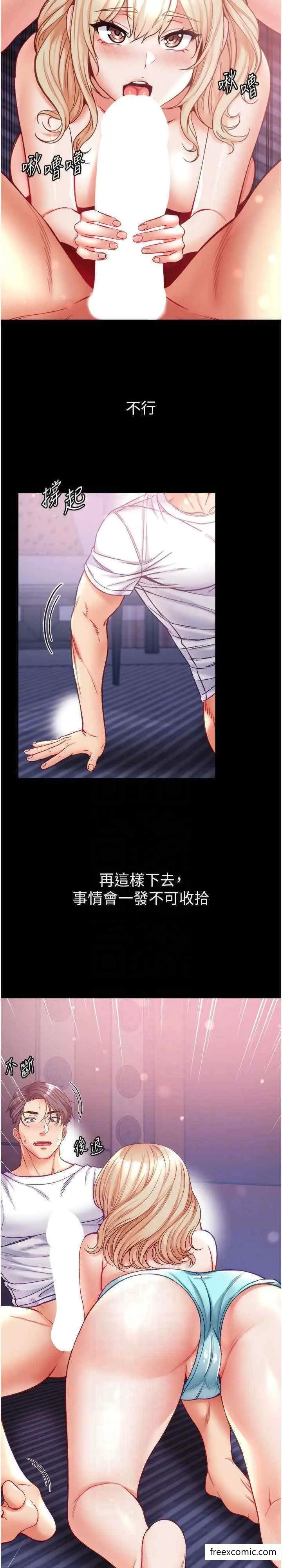 《第一大弟子》第64话图22