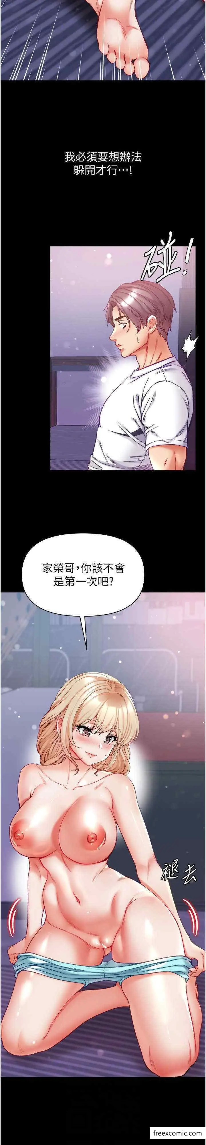 《第一大弟子》第64话图23