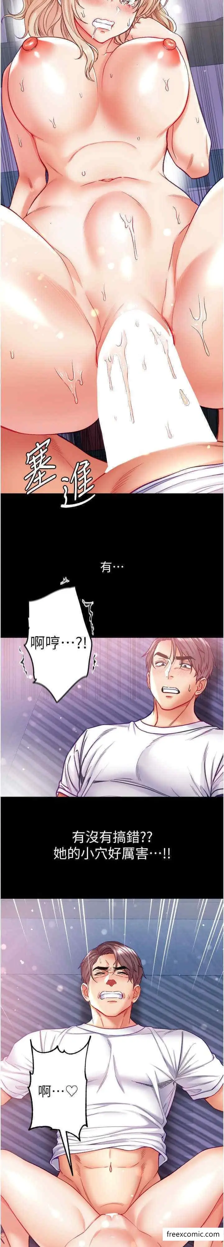 《第一大弟子》第64话图26