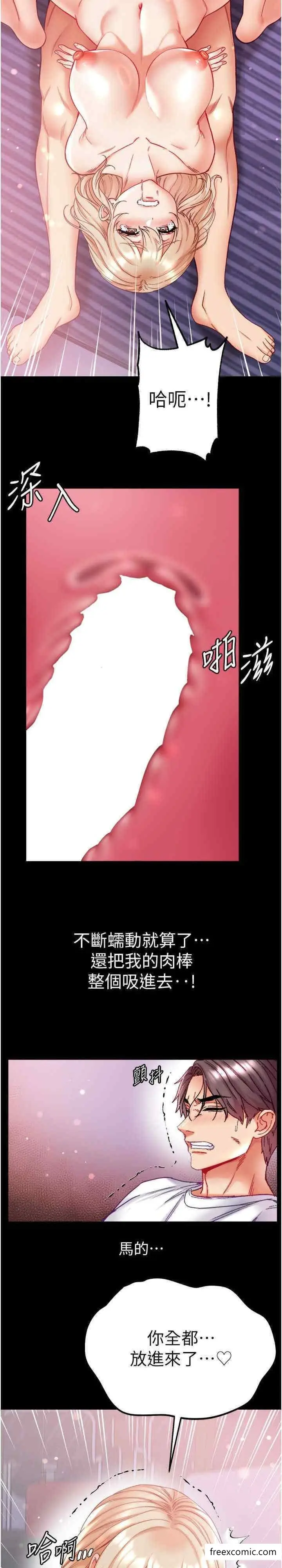 《第一大弟子》第64话图27