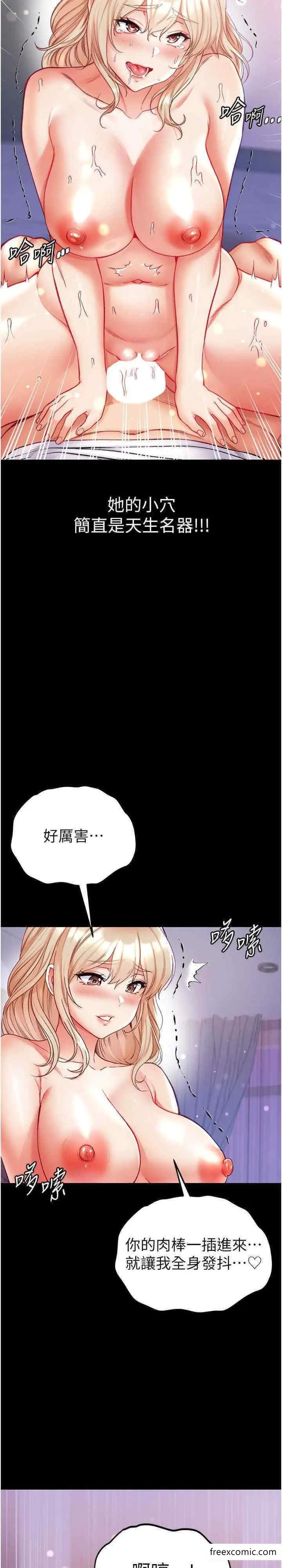 《第一大弟子》第64话图28