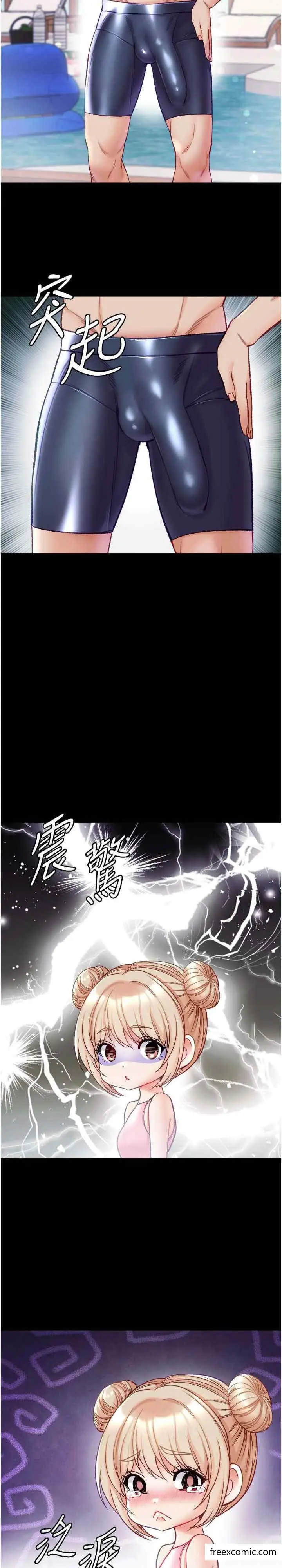 《第一大弟子》第64话图3