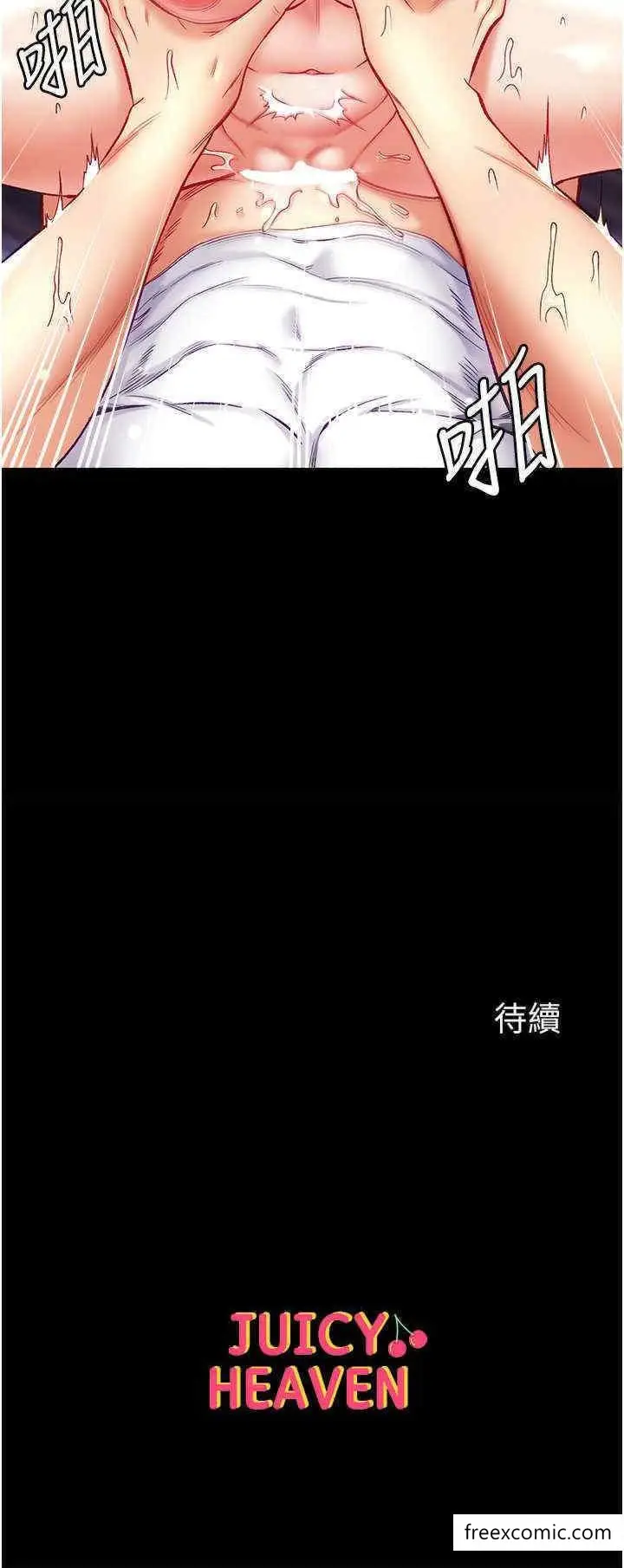 《第一大弟子》第64话图32
