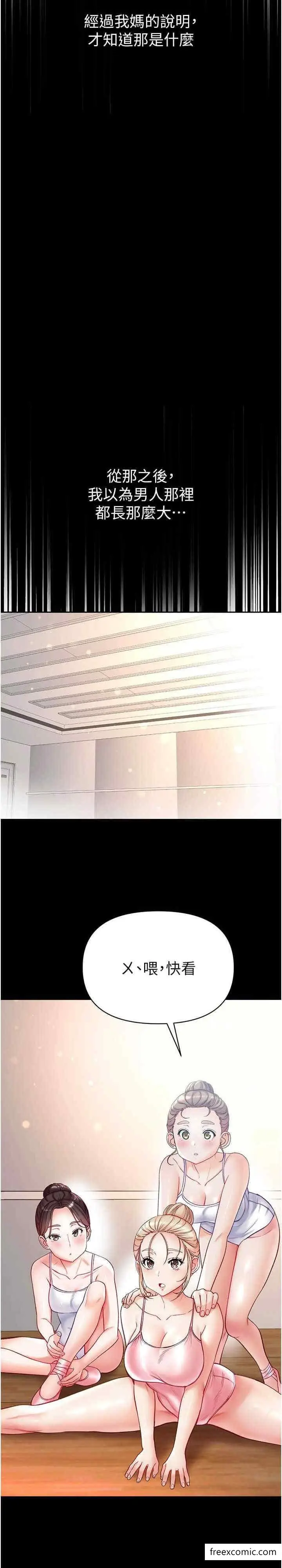 《第一大弟子》第64话图5