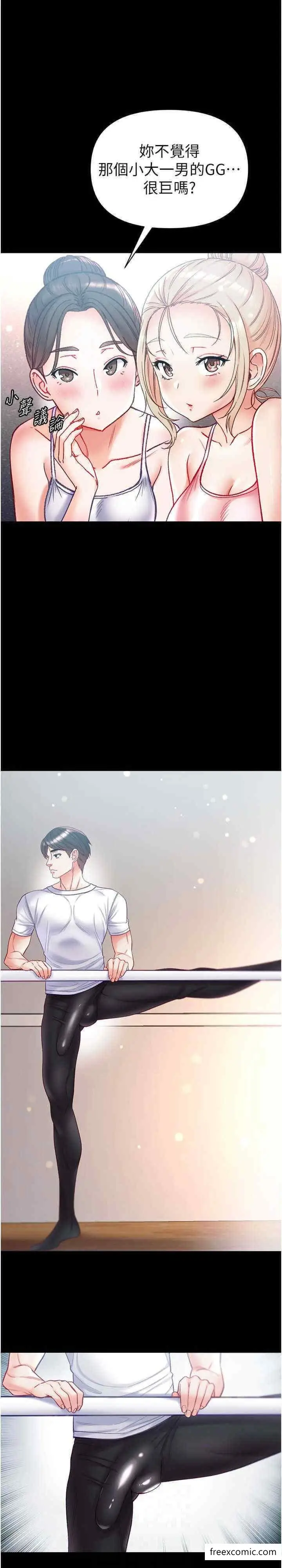 《第一大弟子》第64话图6