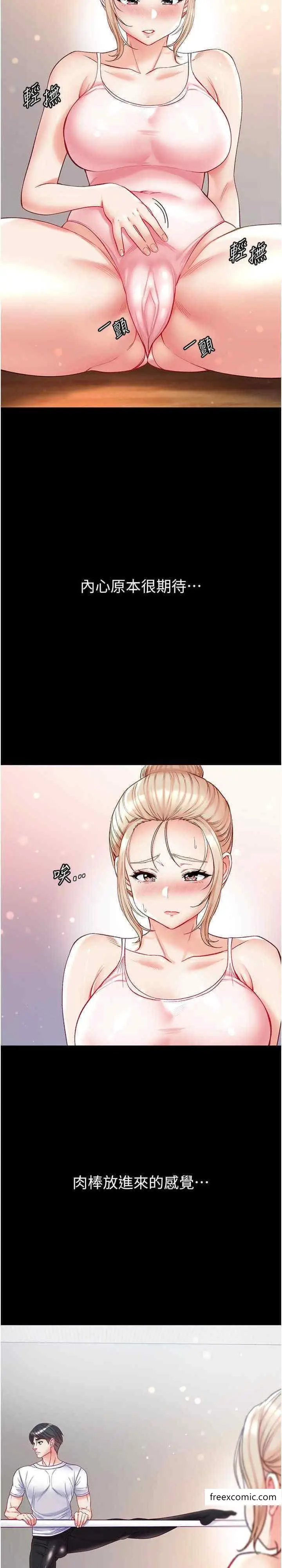 《第一大弟子》第64话图9