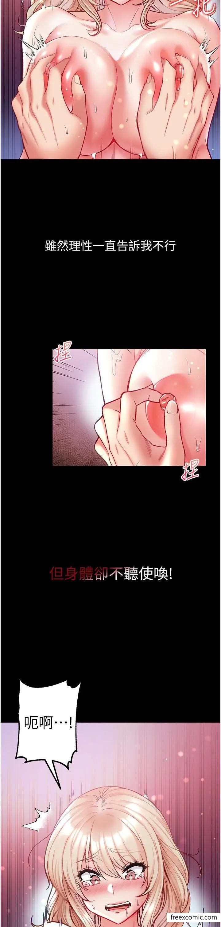 《第一大弟子》第65话图10