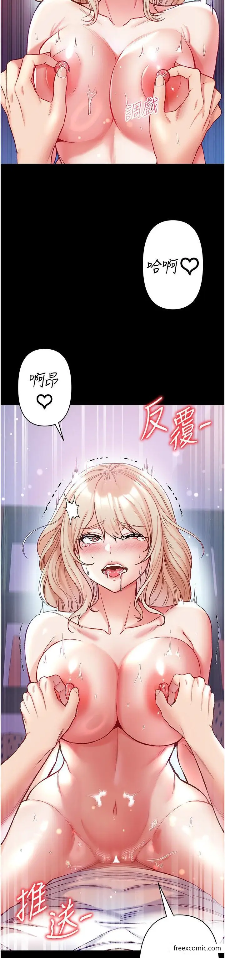 《第一大弟子》第65话图11
