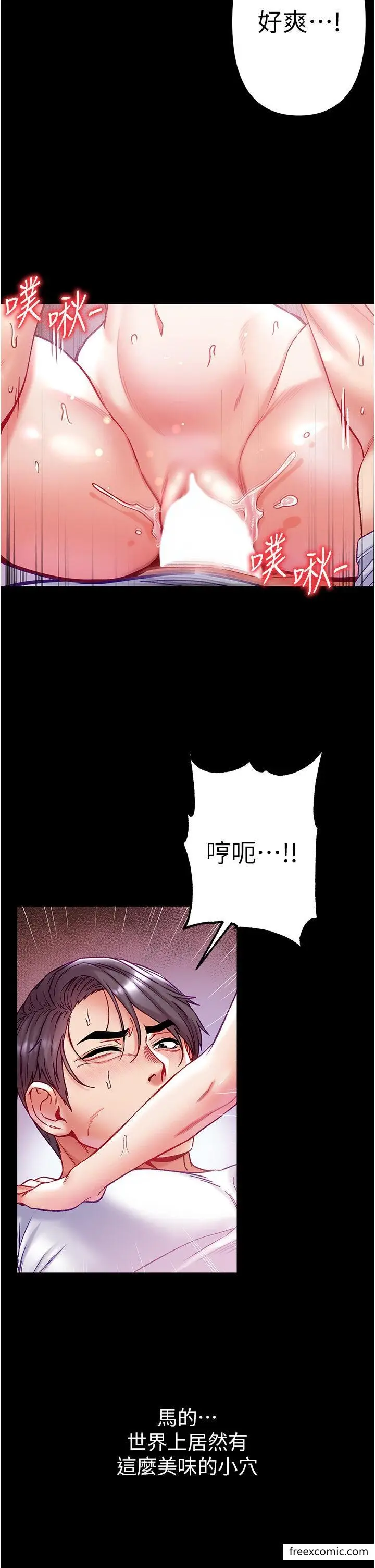 《第一大弟子》第65话图12