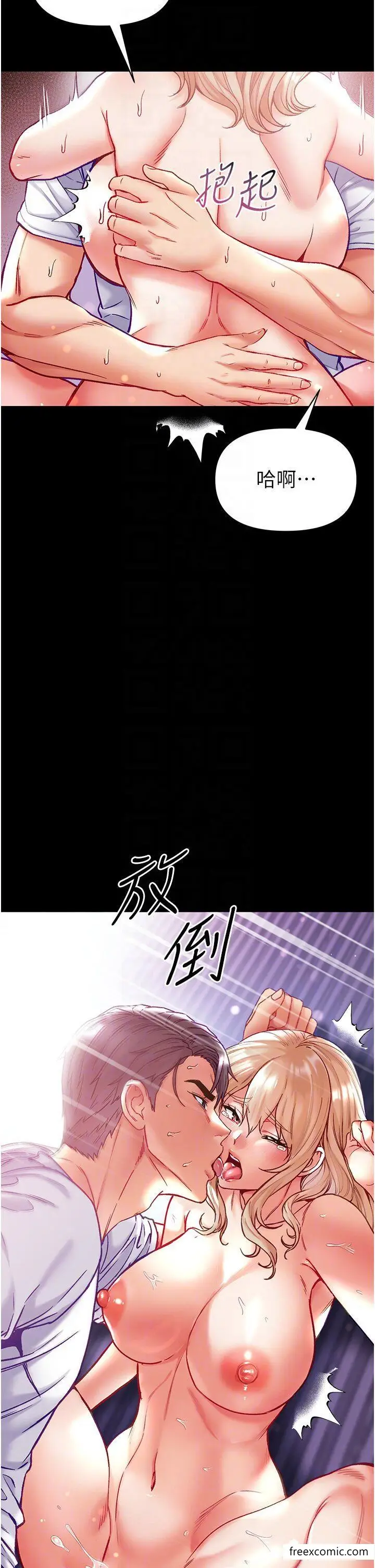 《第一大弟子》第65话图23