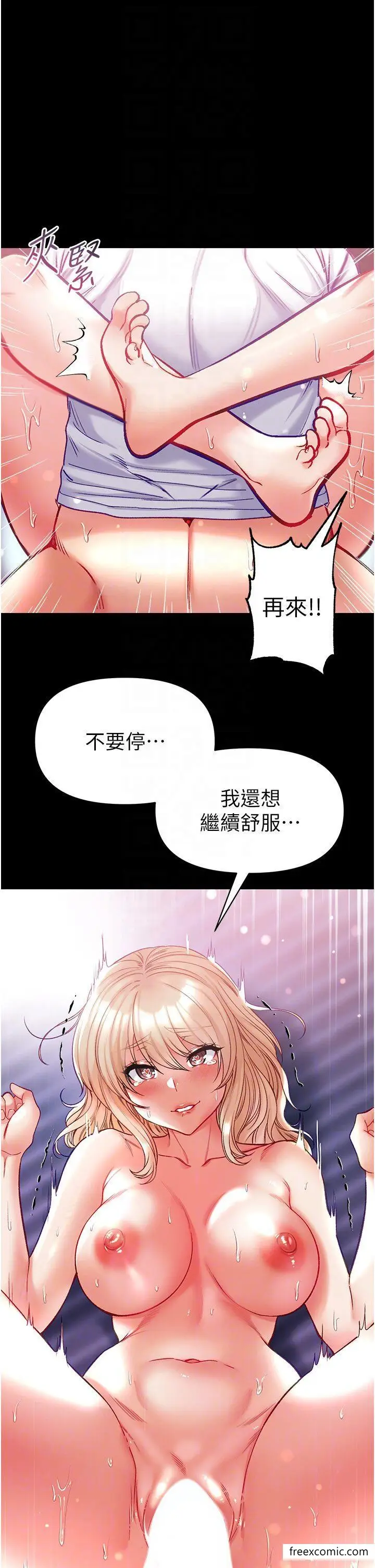 《第一大弟子》第65话图25