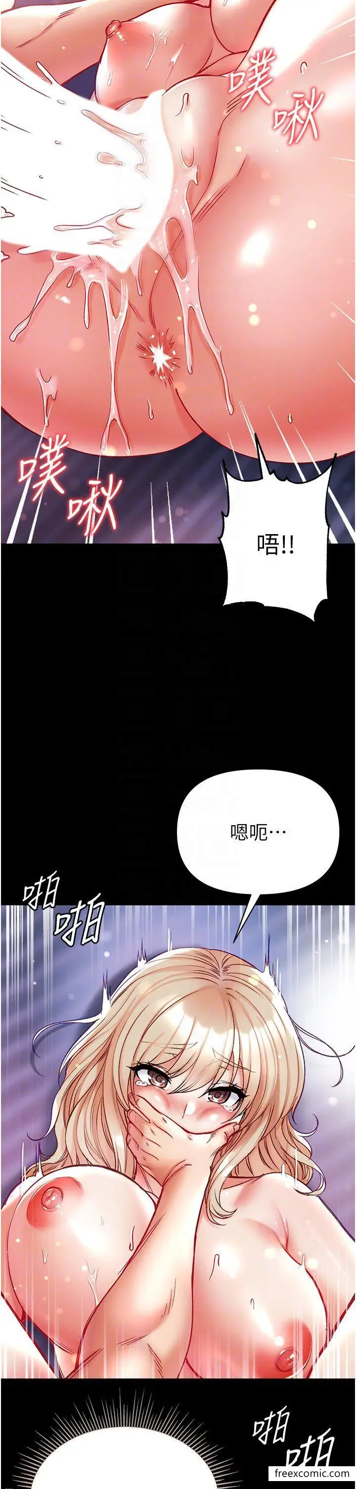 《第一大弟子》第65话图29