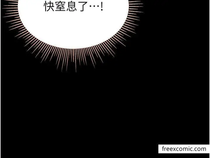 《第一大弟子》第65话图30