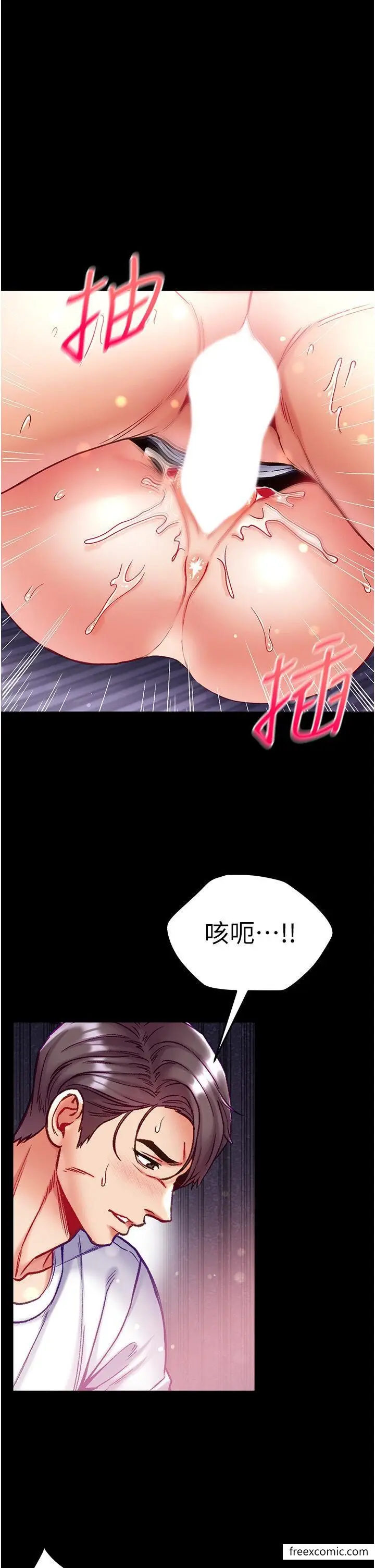 《第一大弟子》第65话图36