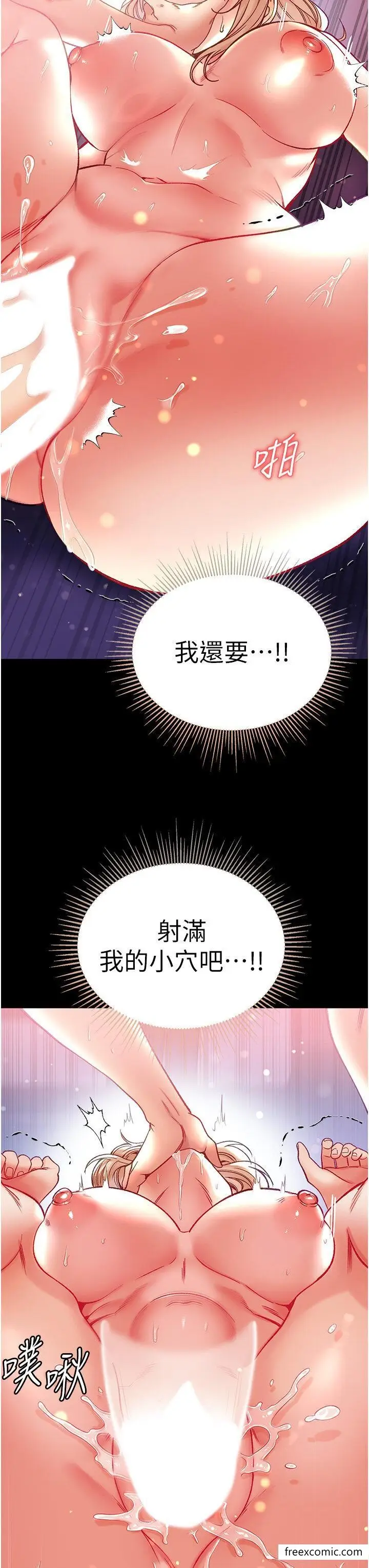 《第一大弟子》第65话图38