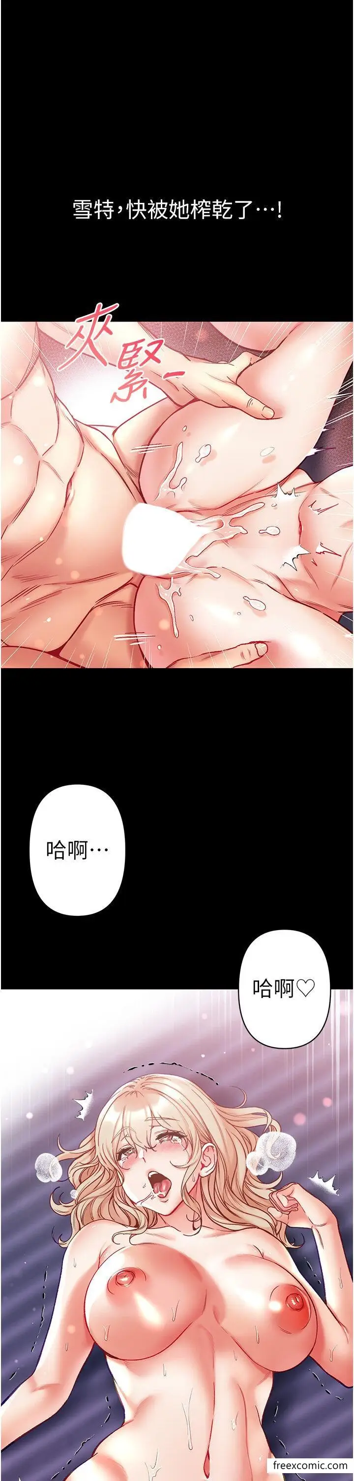 《第一大弟子》第65话图41