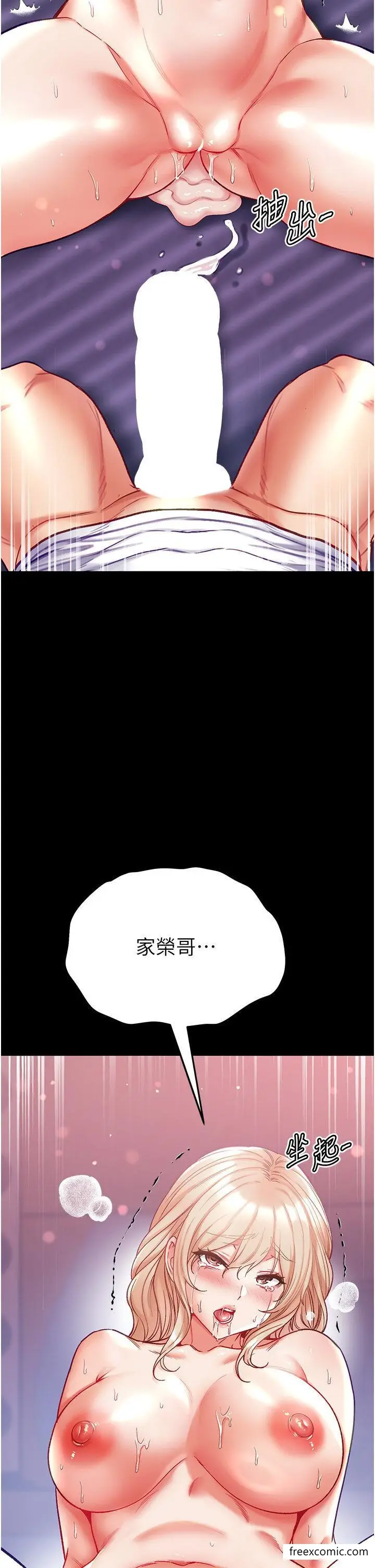《第一大弟子》第65话图42