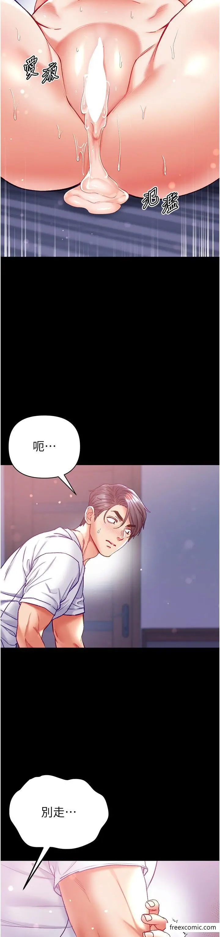 《第一大弟子》第65话图43