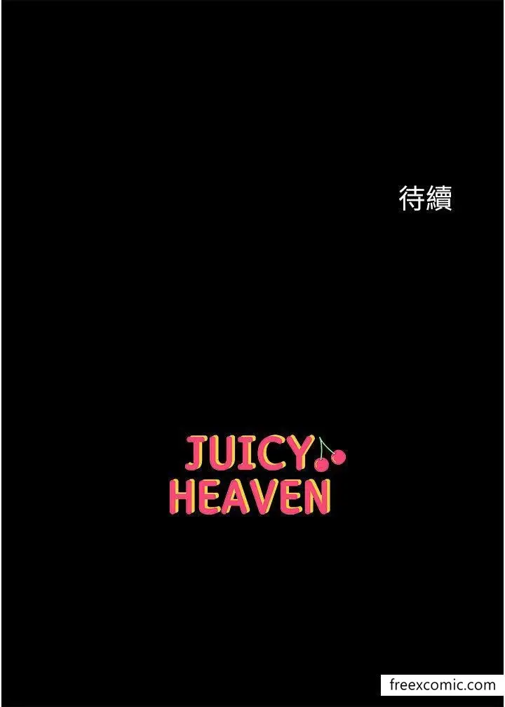 《第一大弟子》第65话图48