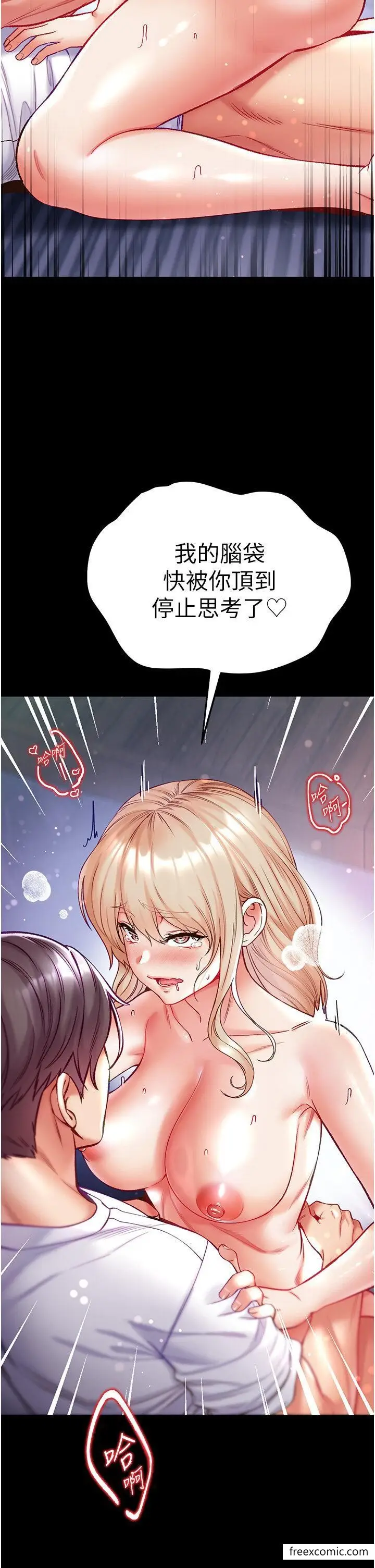 《第一大弟子》第65话图8