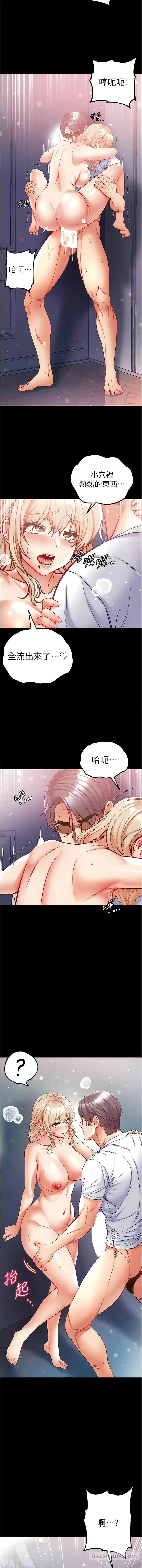 《第一大弟子》第66话图12