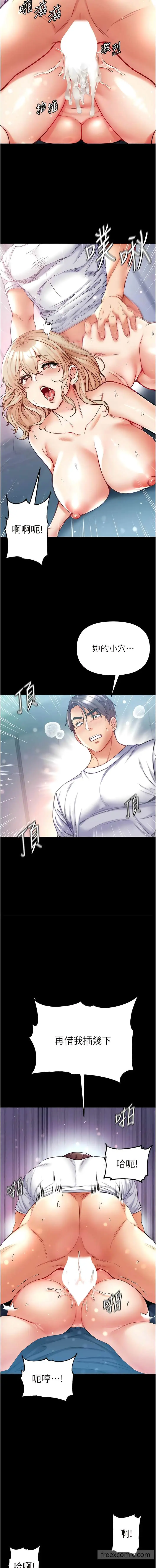 《第一大弟子》第66话图14