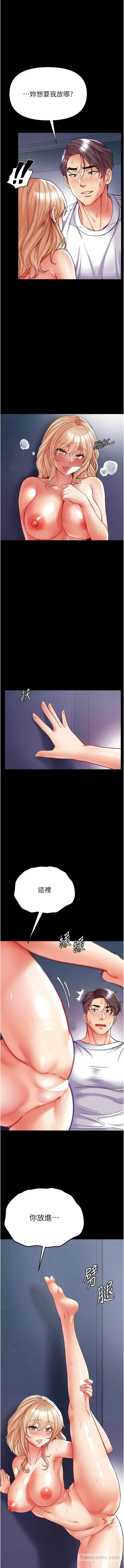 《第一大弟子》第66话图5