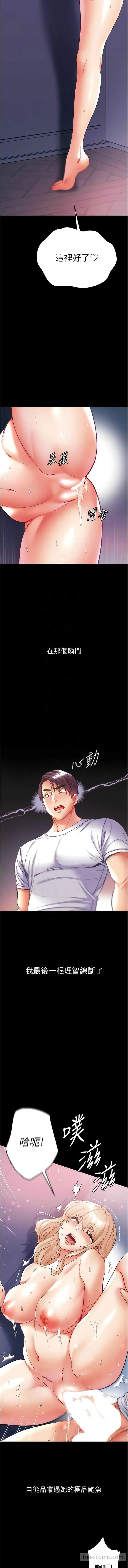 《第一大弟子》第66话图6