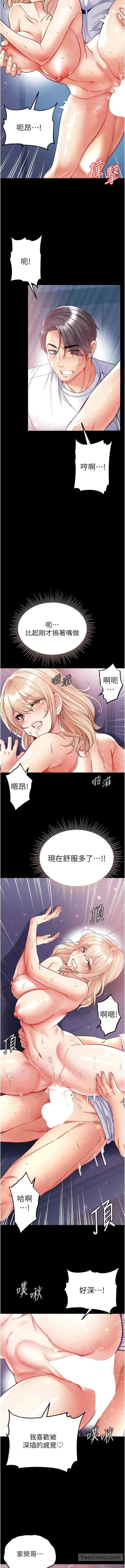 《第一大弟子》第66话图8