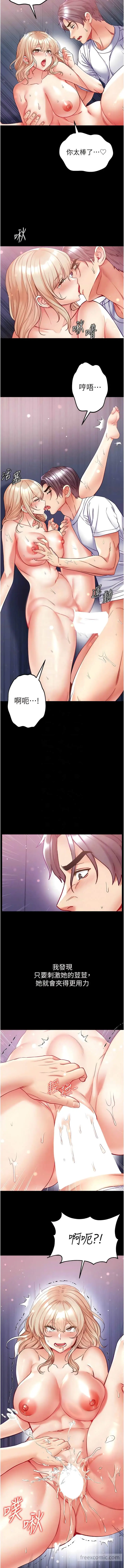 《第一大弟子》第66话图9
