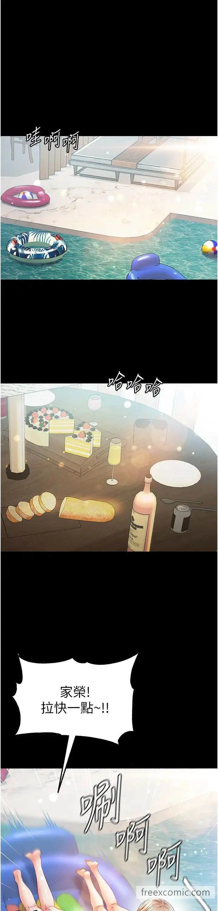 《第一大弟子》第67话图20