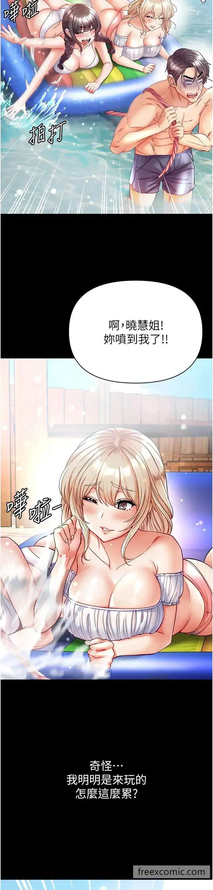 《第一大弟子》第67话图21