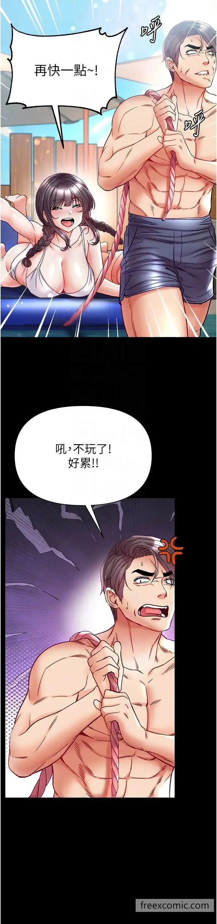 《第一大弟子》第67话图22