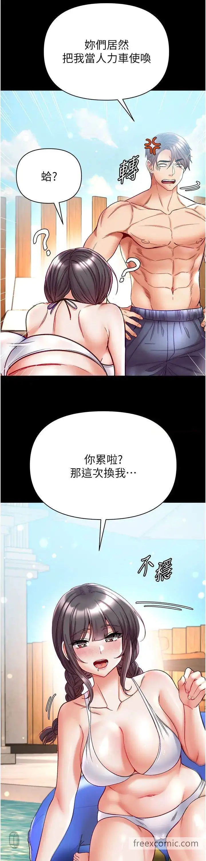 《第一大弟子》第67话图23