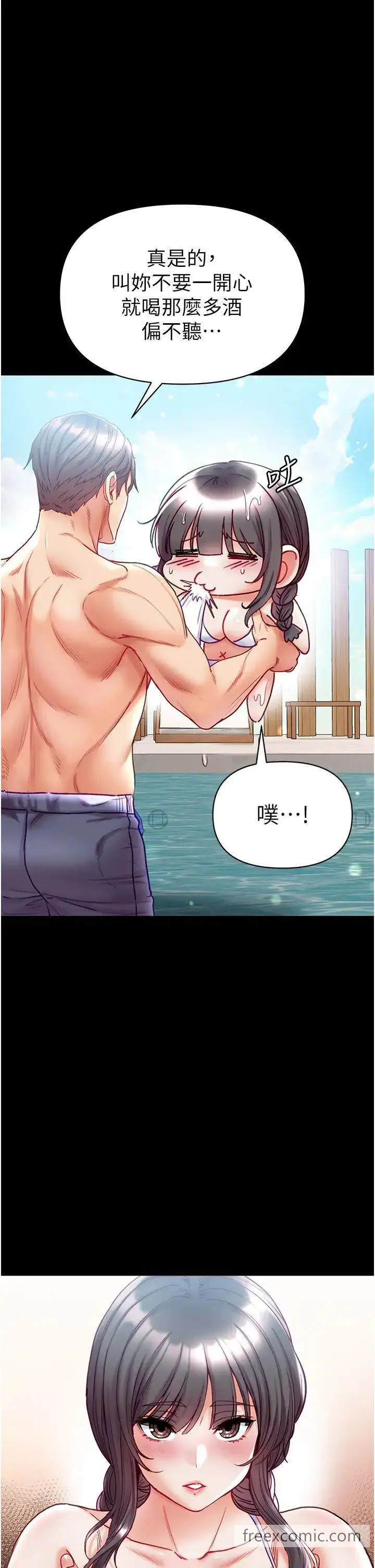 《第一大弟子》第67话图25