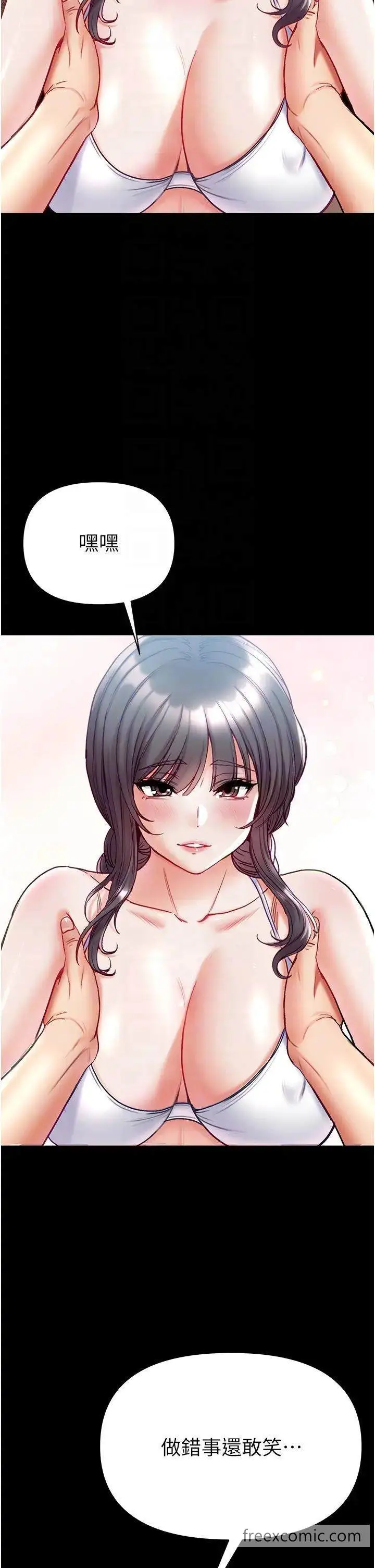 《第一大弟子》第67话图26